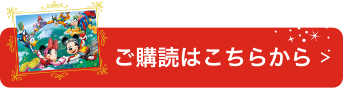 読売新聞 ディズニー キャラクター アートコレクション22